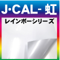 J･CAL-虹