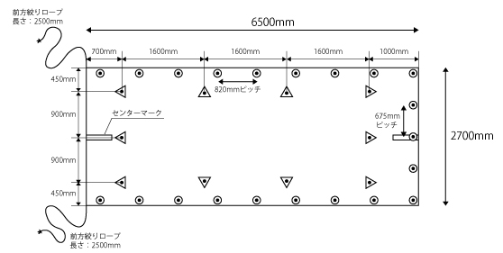 6500mm×2700mmサイズ