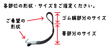 ゴムロープ
