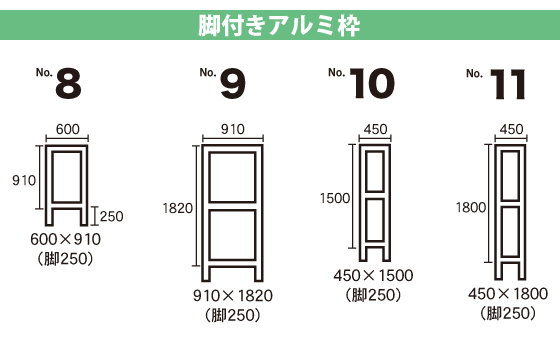 看板アルミ枠完全溶接仕様(看板用アルミ製部材)