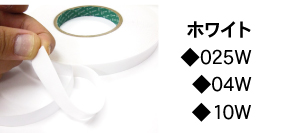 アクリルフォーム超強力両面テープDSSシリーズ