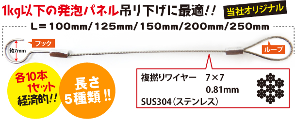 吊り下げPOPグッズ｜発泡パネルなどの吊り下げボード製作に役立つグッズをご紹介!!｜サイングッズの「Begin（ビギン）」