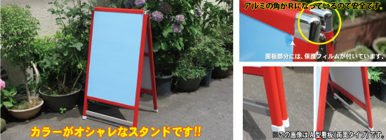 CNSタイプ カラーフレームアルミ製額縁看板詳細
