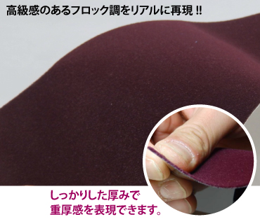 ヴェラップスフロックタイプ