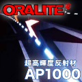 超高輝度反射材AP1000