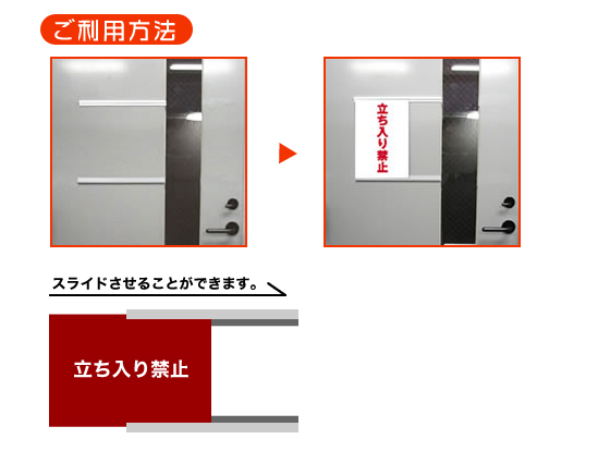 板面レール 利用方法