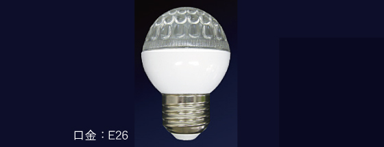 屋外使用可能LEDサイン球SH-G50/SH-G40R