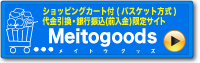 ショッピングカートでもお買い求め頂けます!!