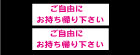 インフォパック用ジュニアシール F
