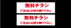 インフォパック用ジュニアシール G