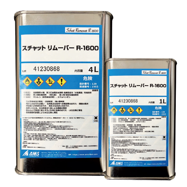 スチャットリムーバー R-1600 粘着剤リムーバー