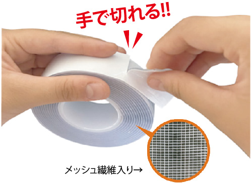 手で切れる！メッシュ繊維入り