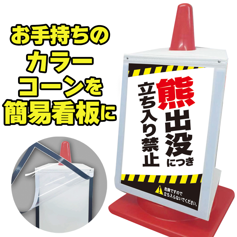 コーン用マグネットサインボード