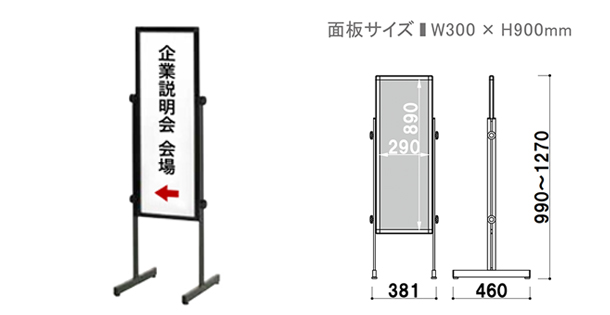 傾斜地対応スタンドPLT-30s