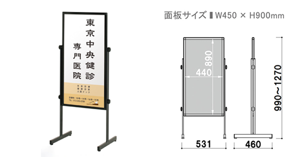 傾斜地対応スタンドPLT-45s