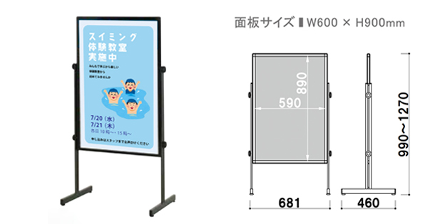 傾斜地対応スタンドPLT-60s