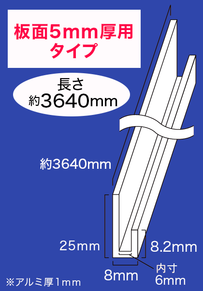 長さ約3640mmタイプ