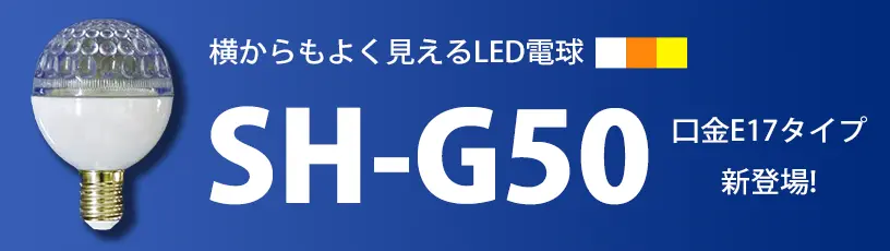 SH-G50 E17