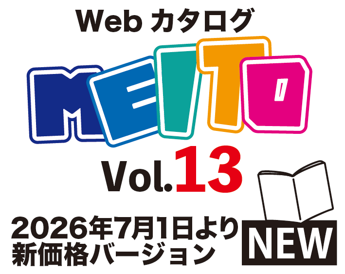 EITO VOL13カタログ