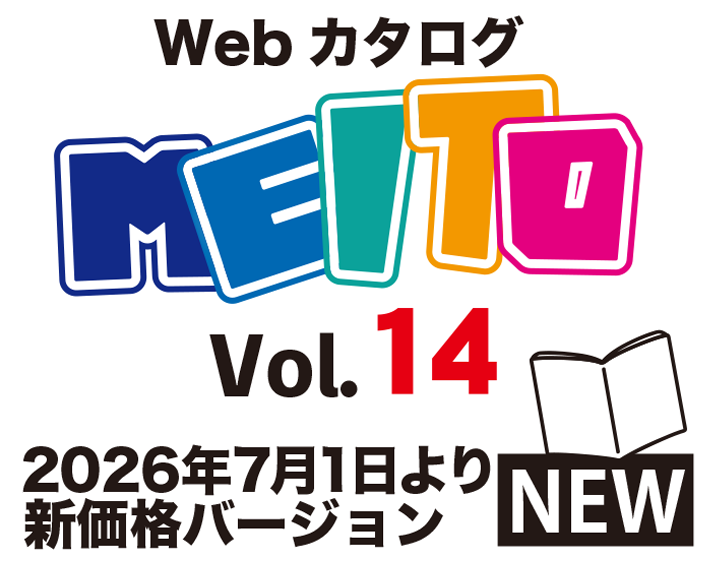 EITO VOL14カタログ