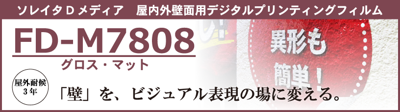 FD-M7808
