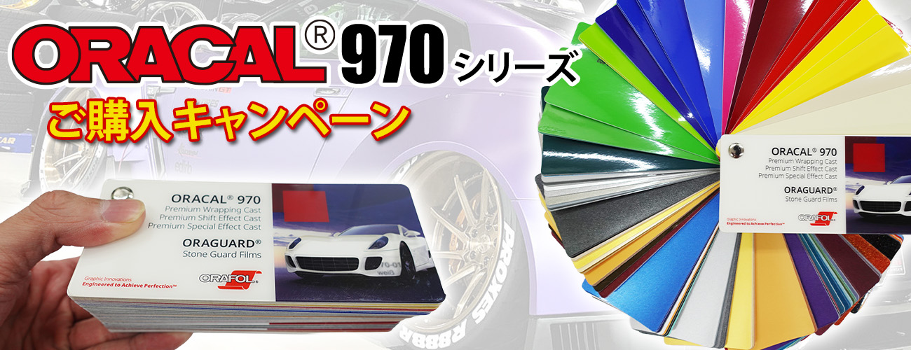 ORACAL970