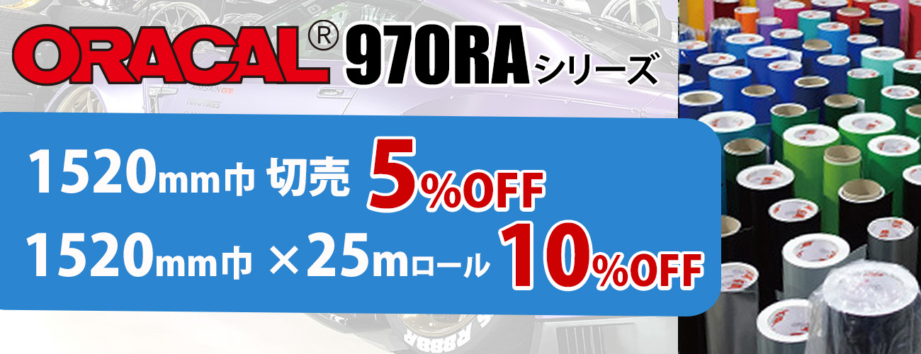 ORACAL970